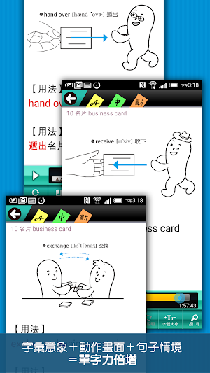 主題式圖解英單：工作篇 Screenshot 2