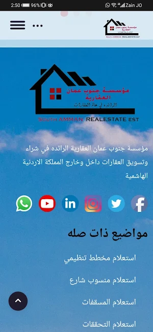 south amman real estate Screenshot 2