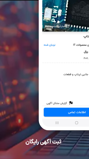 نیاز یاب Screenshot 1