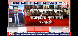 Pratham Khabar Screenshot 3