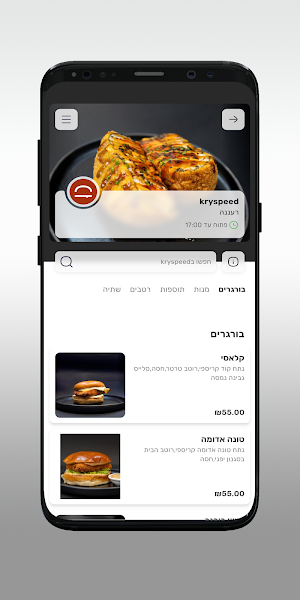 kryspeed Screenshot 2