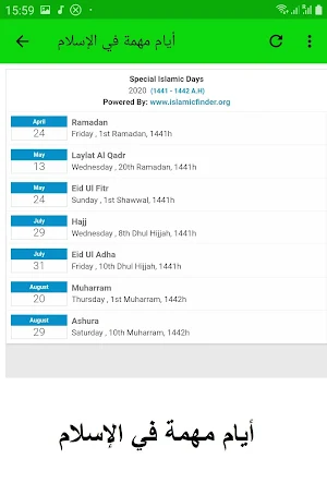 صلاح بوخاطر قرآن الكريم كاملا بدون انترنت Screenshot 3