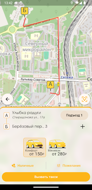Такси Сегежа - служба заказа Screenshot 2