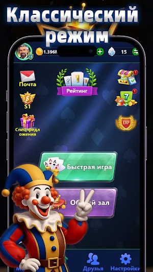 Durak Master Screenshot 0