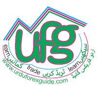 ForexGuide اردو فاریکس گائیڈ