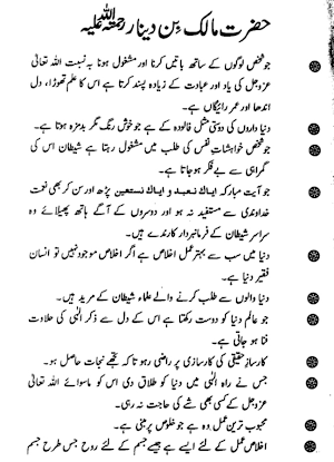 Aqwal e Zareen in Urdu Images Screenshot 2