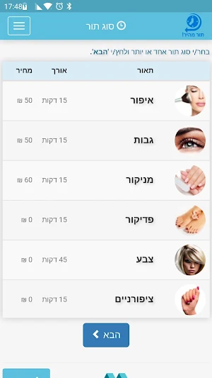 אתי ניילס Screenshot 1