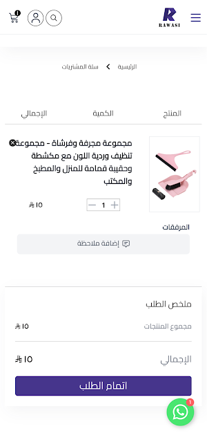 Rawasi Screenshot 3