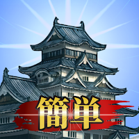 お城ゴト｜カンタンに愉しむ城郭の儀