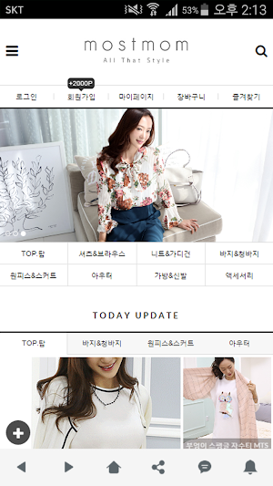 모스트맘 - mostmom Screenshot 0