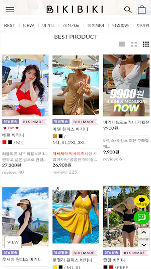 비키비키 Screenshot 1