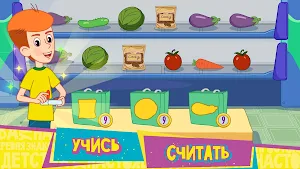 Простоквашино: Супермаркет Screenshot 1