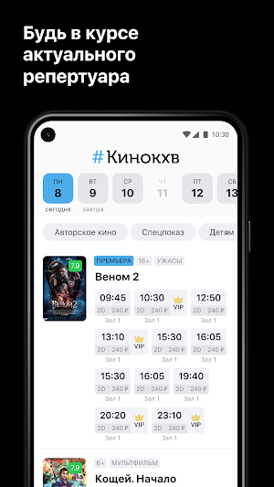 #Кинокхв г. Хабаровск Screenshot 1