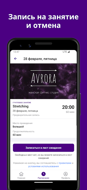 AvroraFit Screenshot 3
