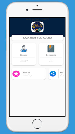 Tazkirat ul Aulia QasasUlAulia Screenshot 0