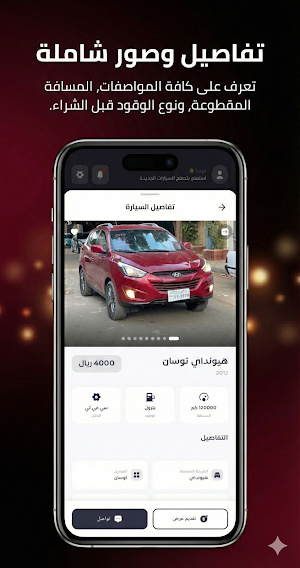 بن مشعل كارز Screenshot 2