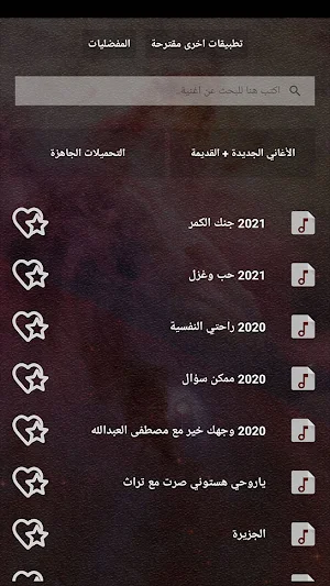 اغاني فهد بلاسم بدون نت|كلمات Screenshot 1