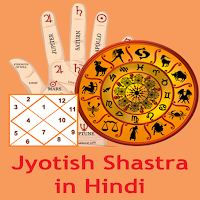 Jyotish Shastra in Hindi