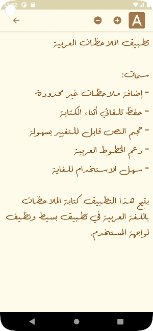 Arabic Notes - الملاحظات Screenshot 0