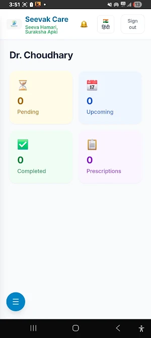 SeevakCare Screenshot 1
