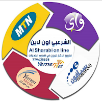 الشرعبي أون لأين