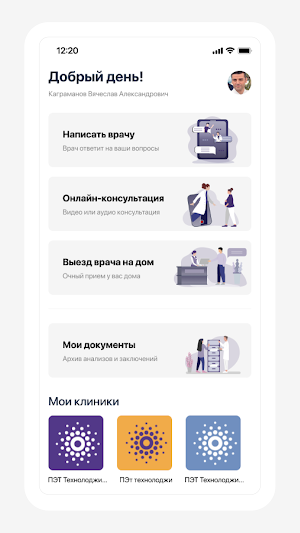 ПЭТ-Технолоджи Screenshot 0