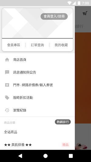 盧亞beauty gallery美妝香水時尚購物網 Screenshot 1