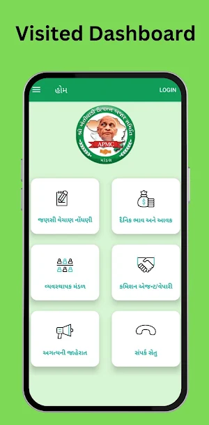 APMC MANDAL Screenshot 1