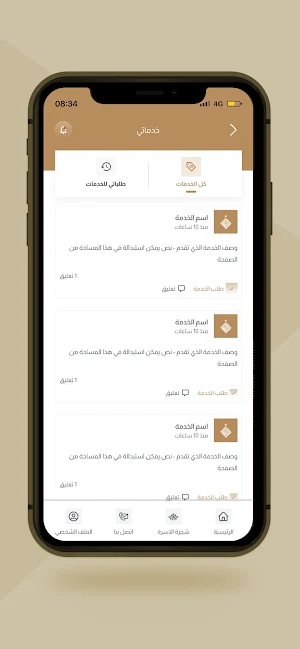 آل شارخ Screenshot 3