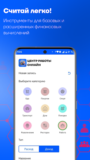 Центр Работы Онлайн Screenshot 3