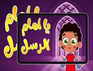صوت الجنة فيديو بدون نت Screenshot 2