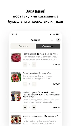 Феерия Вкуса Screenshot 2
