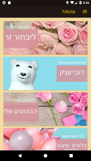 Felicita - Israel Screenshot 0