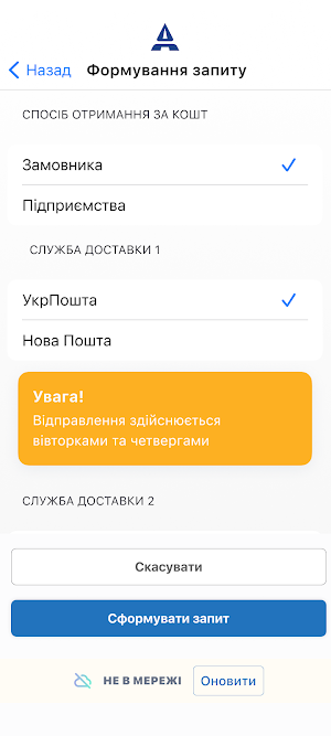 Автомагістраль-Південь Screenshot 3
