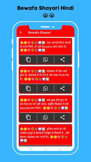 Bewafa Shayari ~ Sad Shayari Screenshot 3