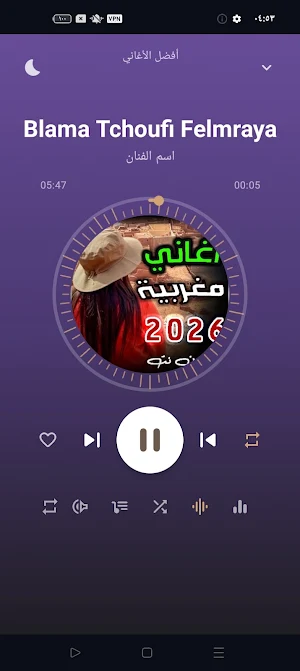 اغاني مغربية 2026 | بدون نت Screenshot 0