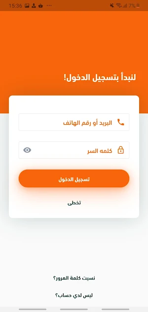 Belvia Driver Screenshot 2
