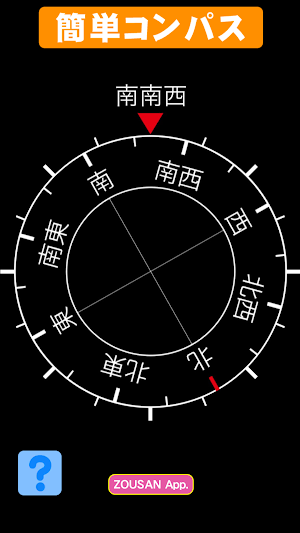 Japanese 16orientation compass Screenshot 3