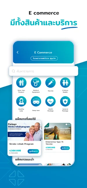 Samitivej at Home Screenshot 2