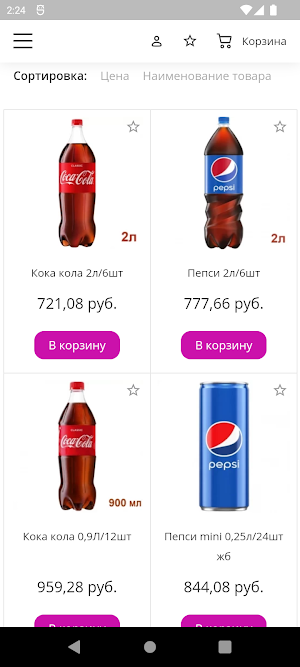 Призма Опт Screenshot 2