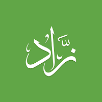 زاد