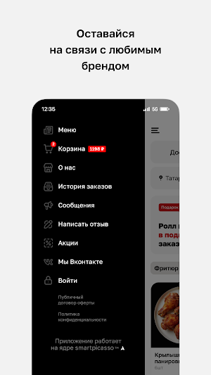 Япошка Сан · Доставка еды Screenshot 3