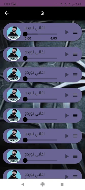 أغاني نوردو بدون نت 2024 Screenshot 3