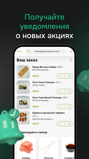 Sushifix Новый Уренгой Screenshot 3