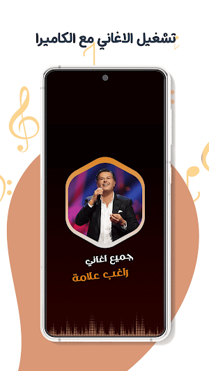 اغاني راغب علامة كاريوكي|كلمات Screenshot 3