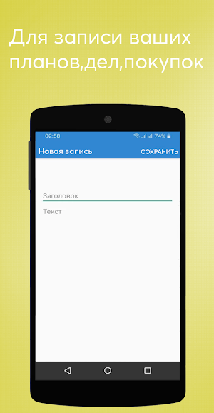 Заметки Screenshot 3