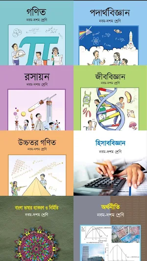 Class 10 Book 2023 - SSC Books Screenshot 0