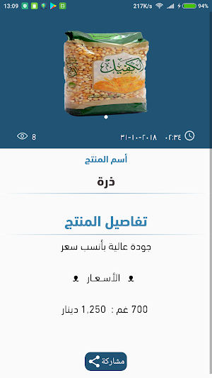 شركة نور الكفيل Screenshot 3