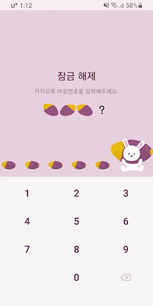 [SSOM]고구마바니_TALK Screenshot 3