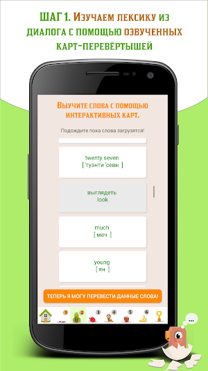 Breakthrough English Speaking Course Dialogo Ru-En Screenshot 3